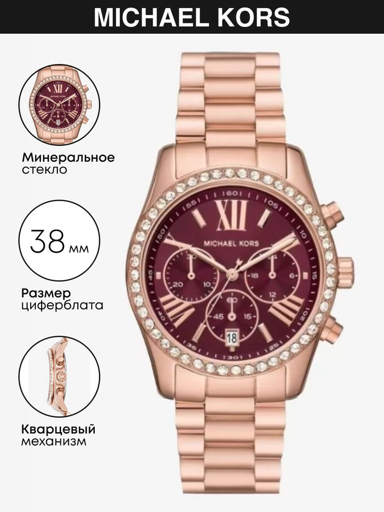 Часы наручные Michael Kors Lexington MK7275 #1