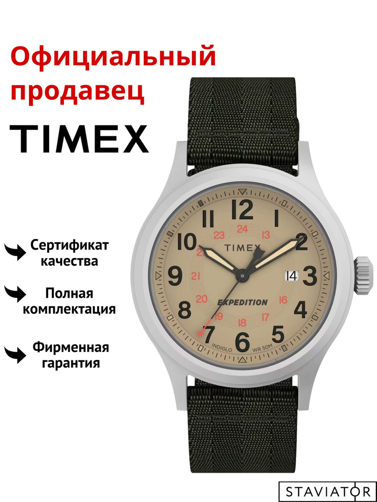 Американские мужские наручные часы Timex Expedition North TW2V65800 #1