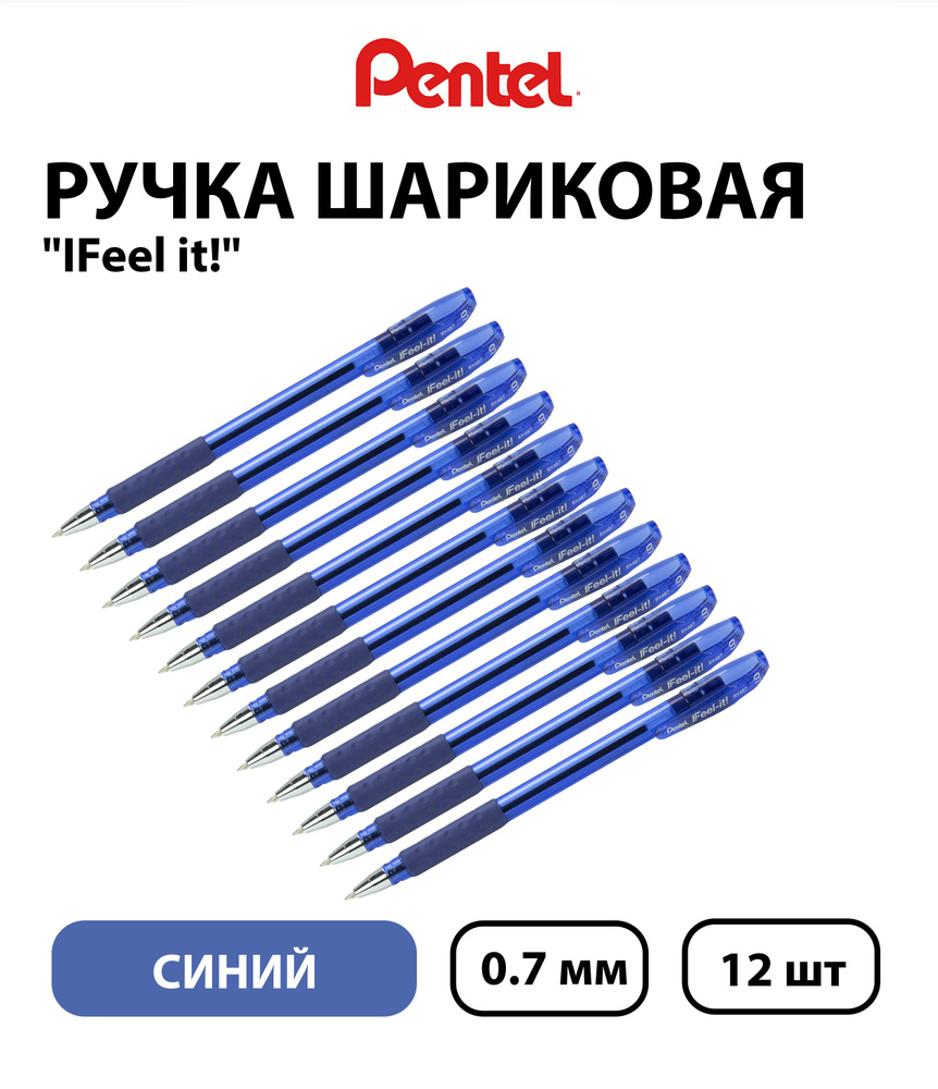 Набор 12 шт. - Ручка шариковая Pentel "IFeel it!" синяя, 0,7 мм, грип  #1