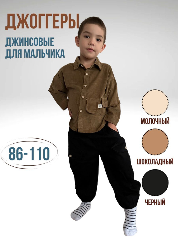 Джинсы MUR kids shop #1