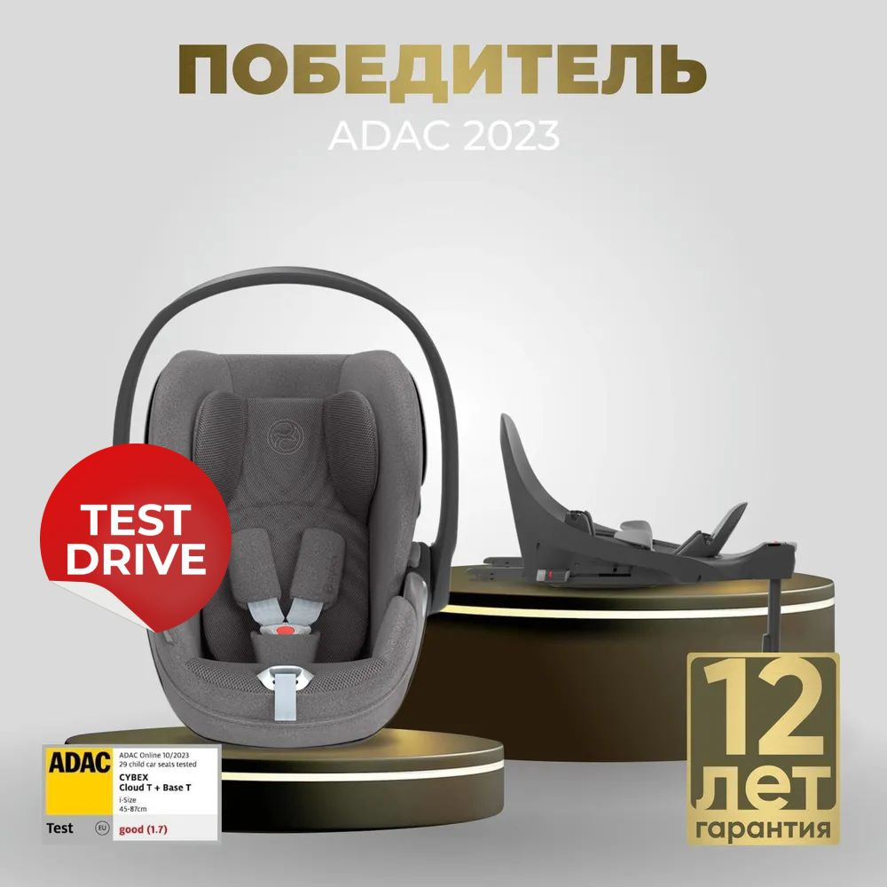 Детское автокресло Cybex Cloud T i-Size Plus Расцветки Mirage Grey + Base T  #1