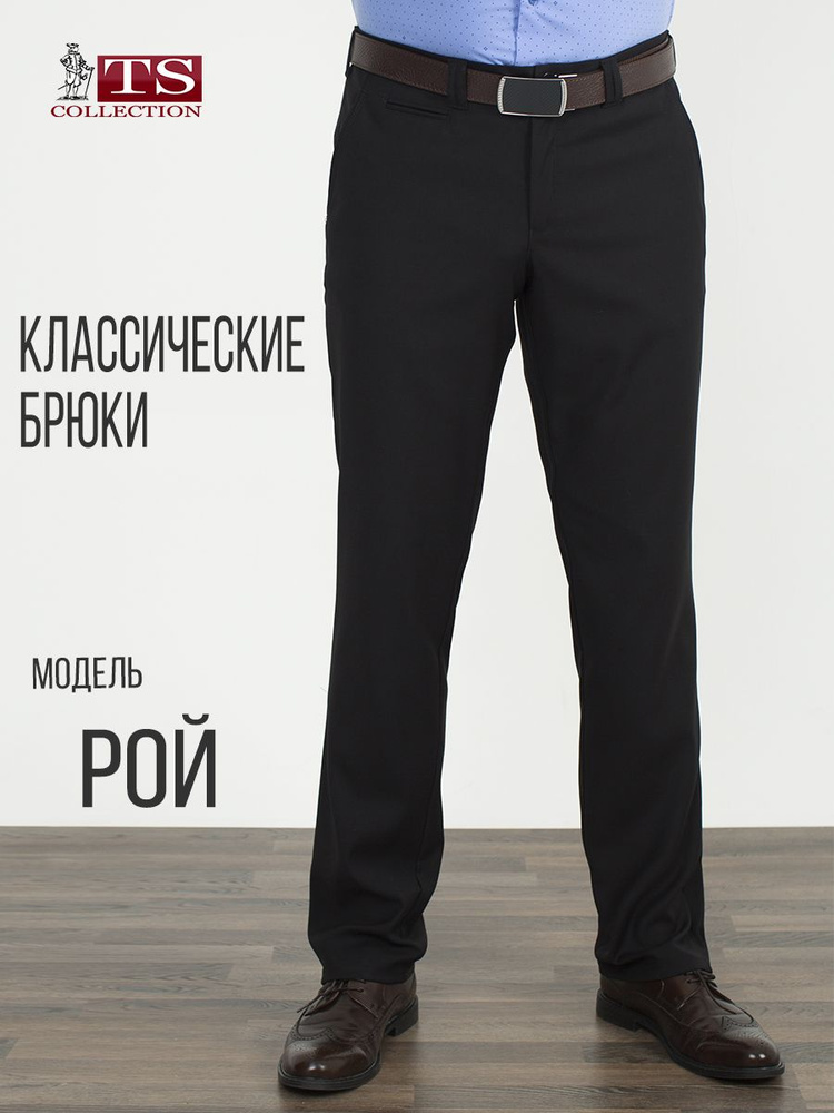 Брюки TS COLLECTION Весь мир моды #1