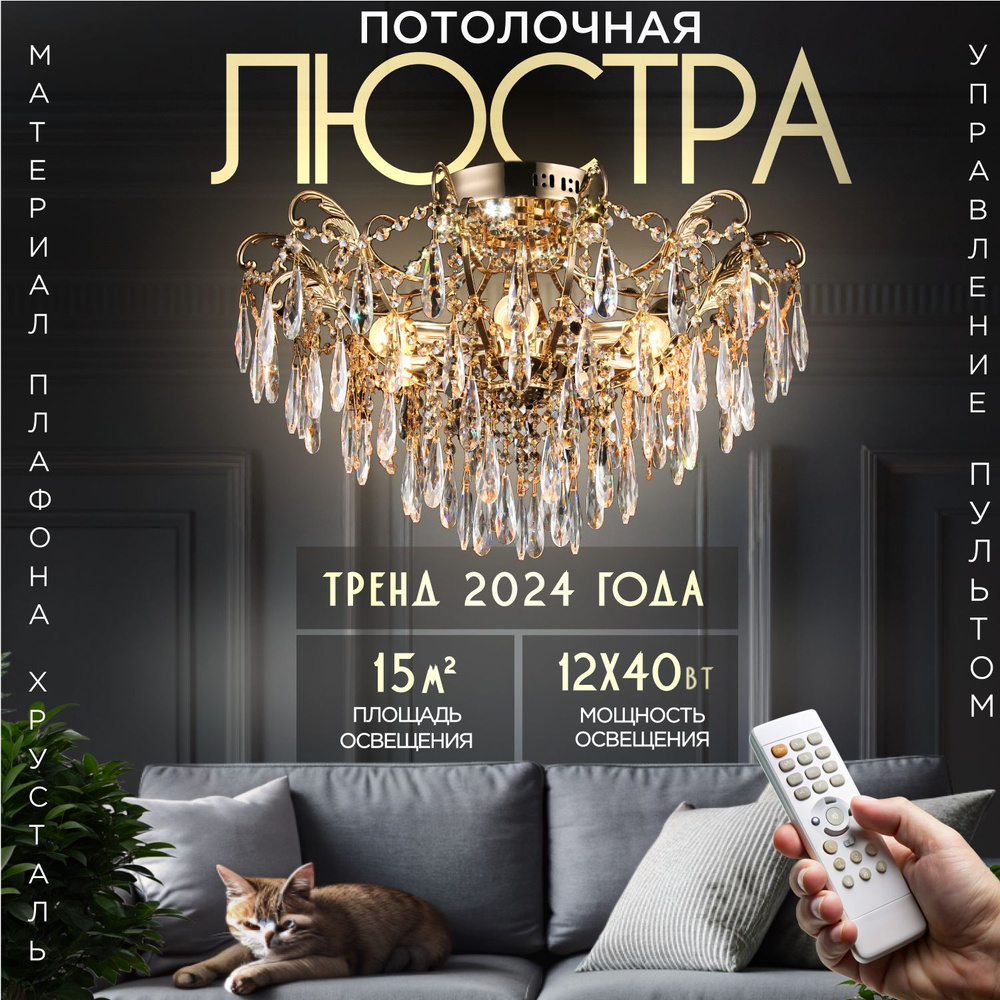 Люстра потолочная светодиодная пульт ДУ LED 6х40W E27 + 6x3W #1