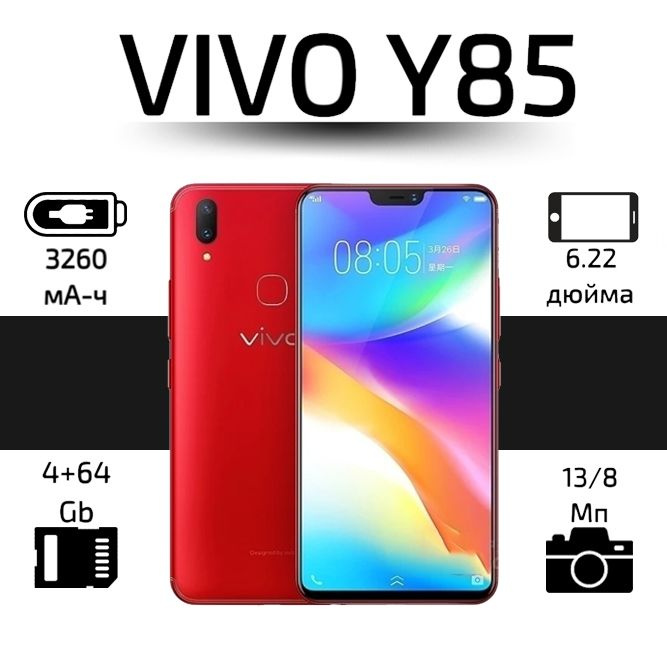 vivo Смартфон Y85 Global 4/64 ГБ, коричнево-красный #1