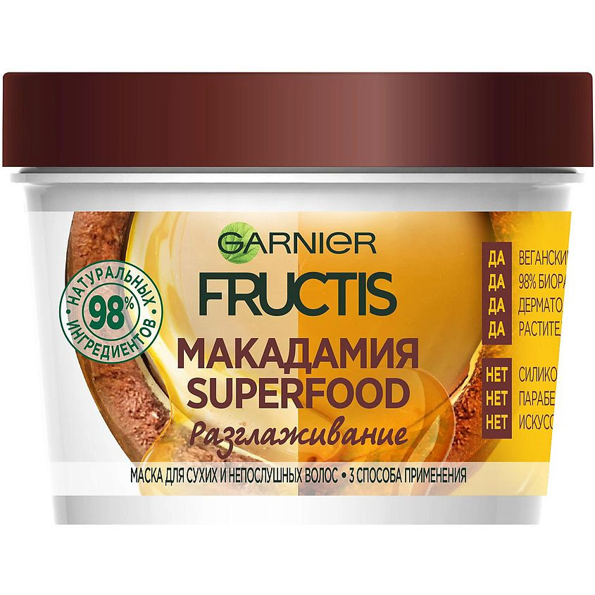 GARNIER Маска для сухих и непослушных волос разглаживающая 3в1 "Superfood Макадамия" Fructis  #1