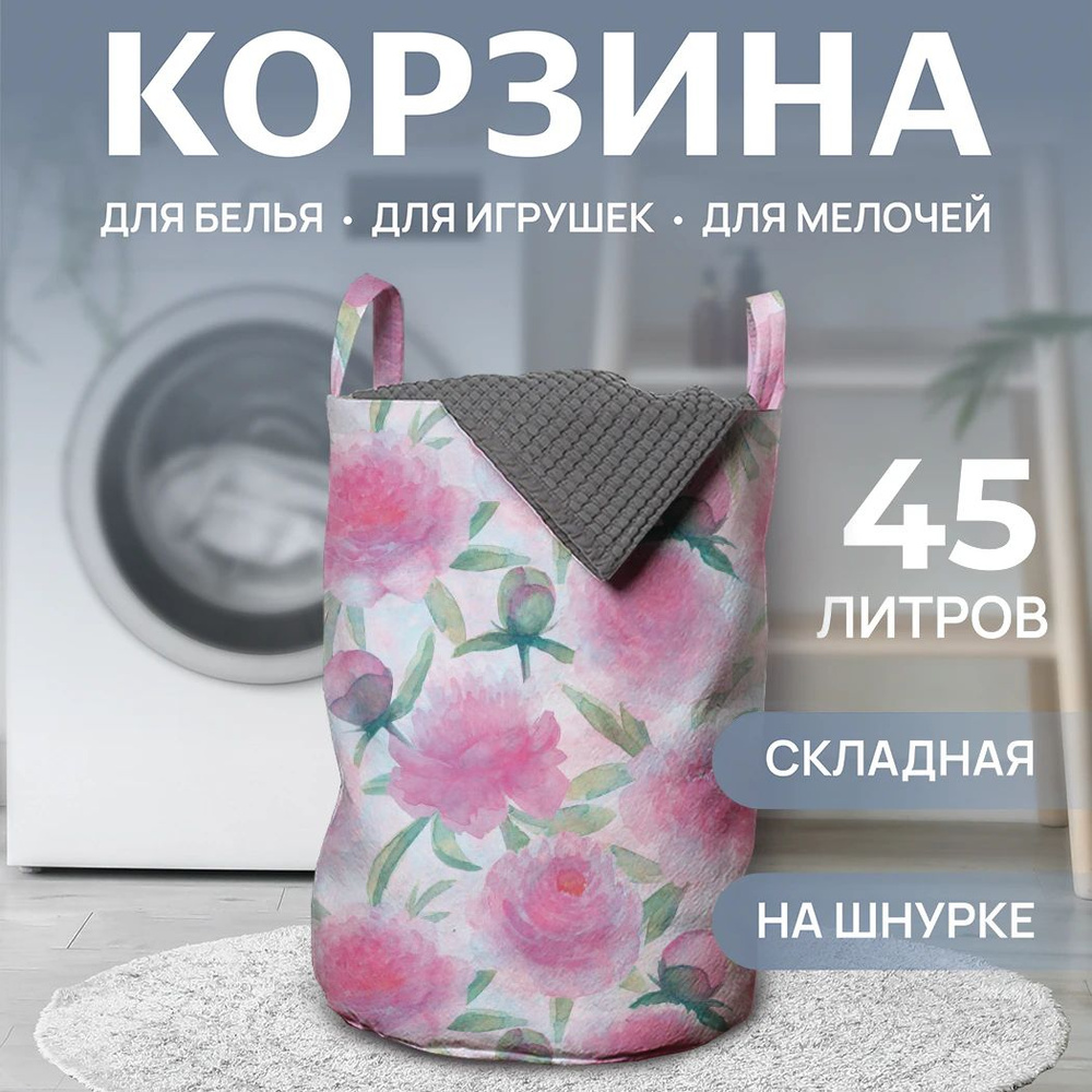 Корзина для белья в ванную "Акварельные пионы" 45л, JoyArty , серия 8 марта  #1