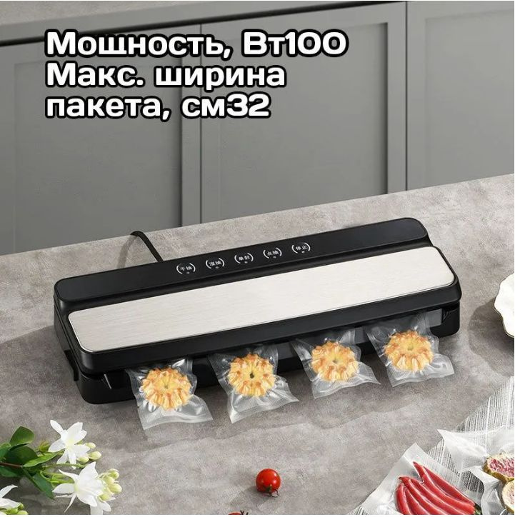 Вакуумный упаковщик Vacuum Sealer ZK-8815, черный #1