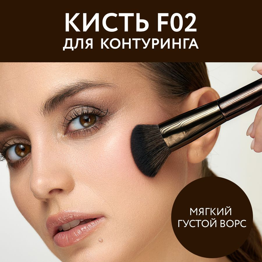 OK BEAUTY Кисть для кремовых текстур F02 из кукурузного волокна  #1