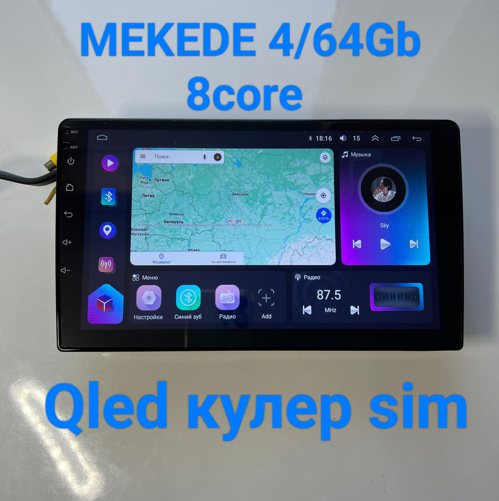 Магнитола андроид Mekede 4/64 Гб 8ядер с сим 9 дюймов android 4/64 Gb  #1