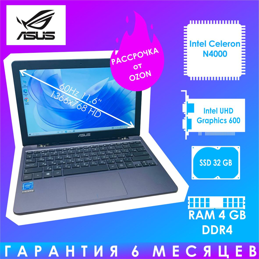 ASUS E203M Ноутбук 11.6", Intel Celeron N4000, RAM 4 ГБ, eMMC, Intel UHD Graphics 600, Windows Pro, темно-синий, #1