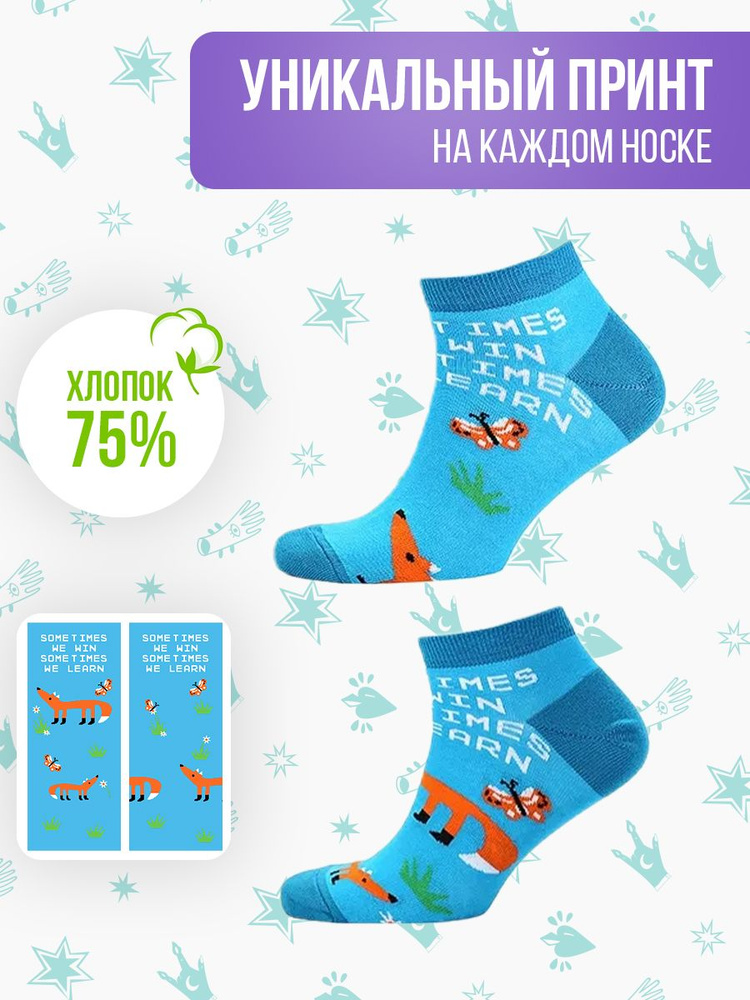 Носки Big Bang Socks, 1 пара #1