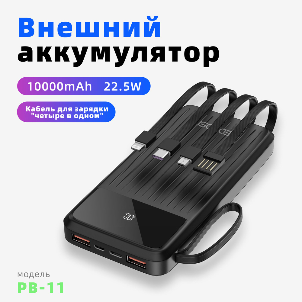 Внешний аккумулятор PB-11, 10000 мАч, черный #1