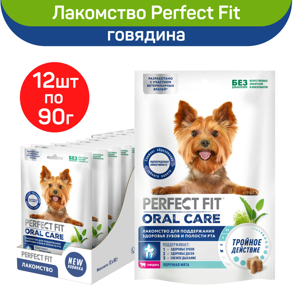 Лакомство для собак мелких и миниатюрных пород Perfect Fit Oral Care "Для поддержания здоровья зубов #1