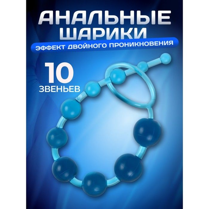 Анальные шарики Оки-Чпоки, круглые, h- 30 см, d-1 x 2.5 см, PVC, голубые  #1