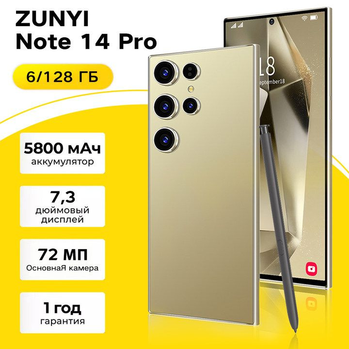 ZUNYI Мобильный телефон Note 14 Pro，Смартфон русской версии, сеть 4g, Wi-FI+ GPS + Bluetooth, две SIM-карты, #1