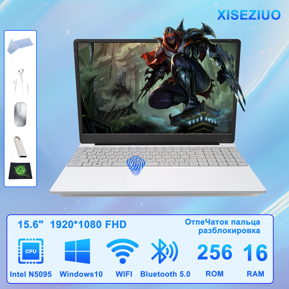 XISEZIUO работа, учеба, кино, игры Ноутбук 15.6", RAM 16 ГБ, SSD 256 ГБ, Intel UHD Graphics, Windows #1