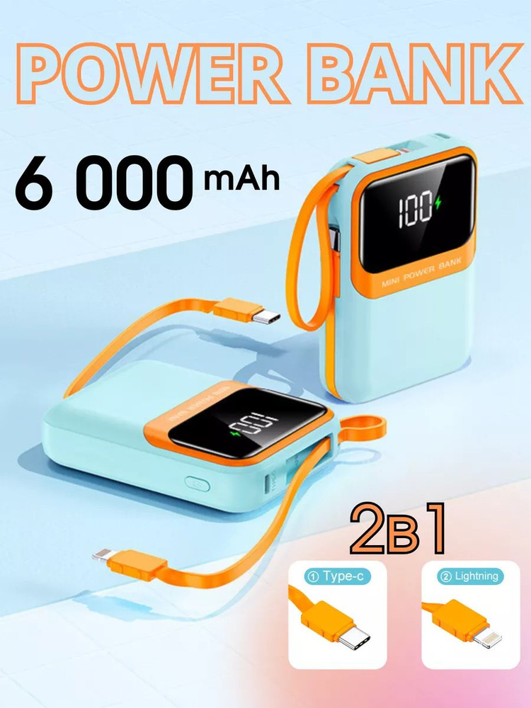 Повербанк , power bank 6000 Мач, портативный аккумулятор #1