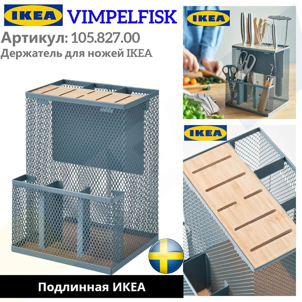 IKEA Лоток для столовых приборов , 18 см х 16 см х 22 см, 1 шт #1