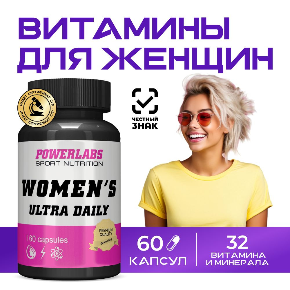 PowerLabs Витамины для женщин WOMEN'S ULTRA DAILY 60 капсул #1