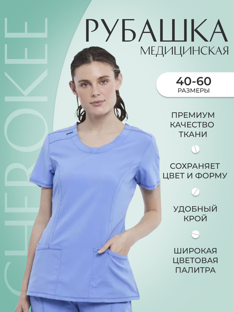 Топ женский медицинский Cherokee #1