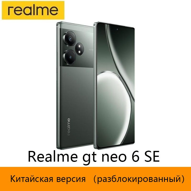 realme Смартфон Realme GT Neo 6 SE 5G разблокированный NFC Snapdragon 7 Plus Gen 3 6,78 " AMOLED-дисплей #1