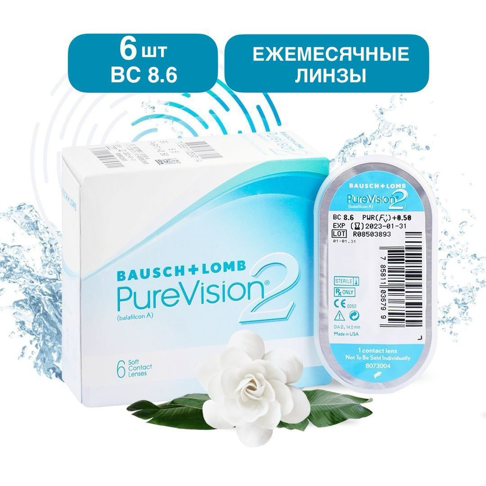 Bausch + Lomb,Pure Vision 2 Линзы контактные мягкие, -2,50, r.8.6, 6шт #1