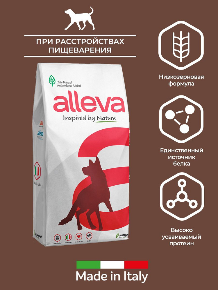 Ветеринарная диета Alleva Care Dog Gastrointestinal Low Fat для собак с расстройствами переваривания #1