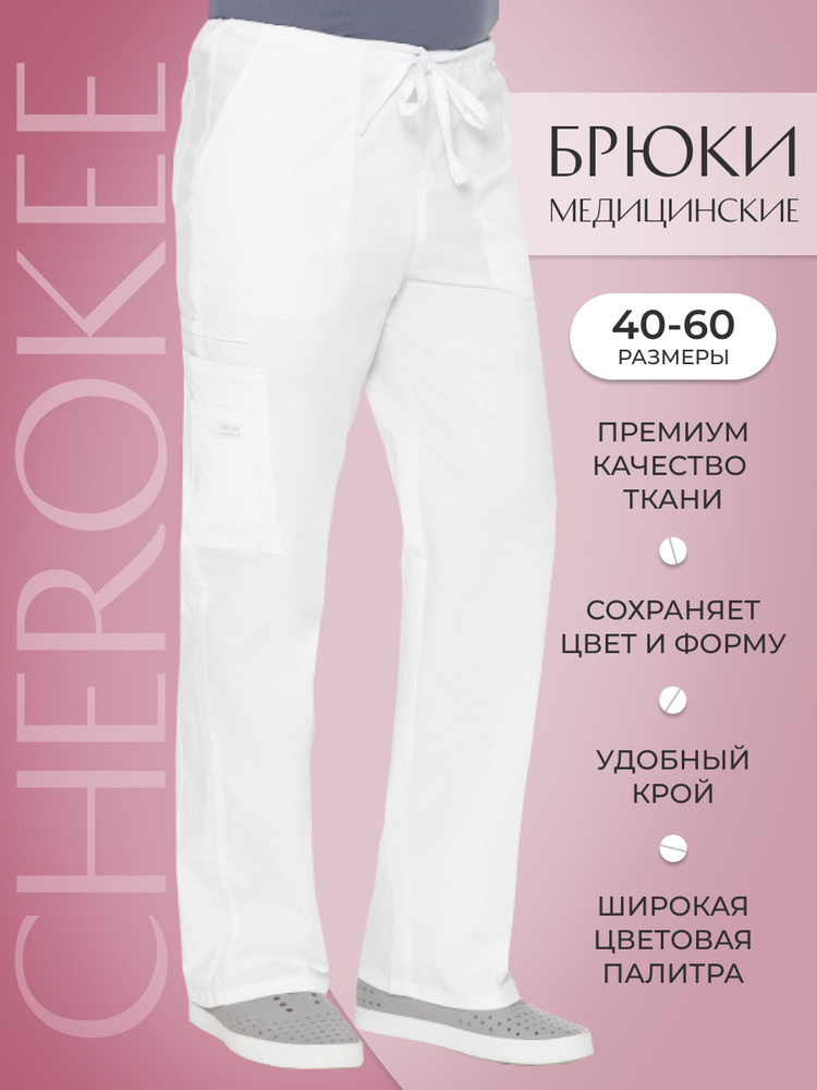 Брюки медицинские Unisex Cherokee Workwear #1