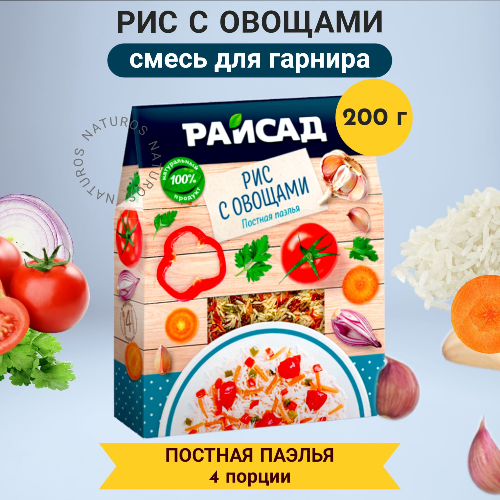 Смесь для приготовления гарнира Рис с овощами Постная паэлья Райсад , 200г  #1