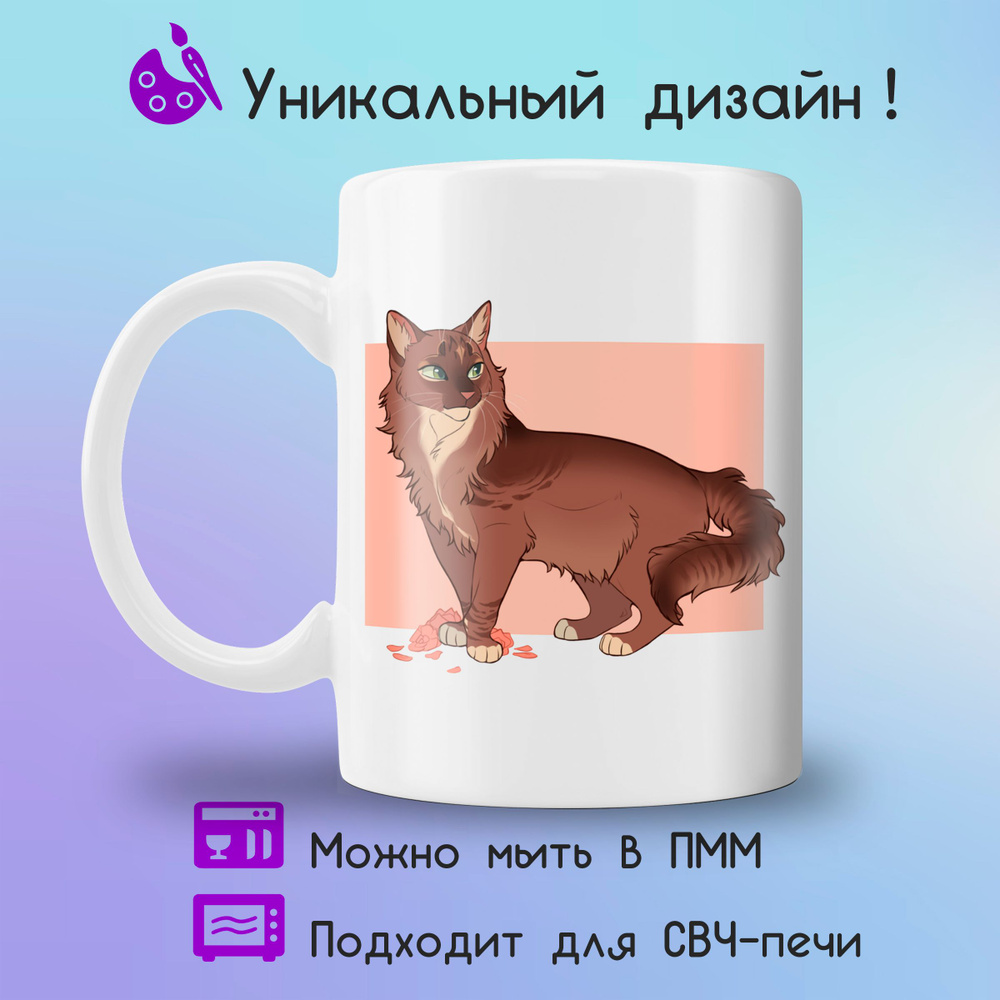 Jolly Prints Кружка "Коты Воители персиковый фон", 330 мл, 1 шт #1