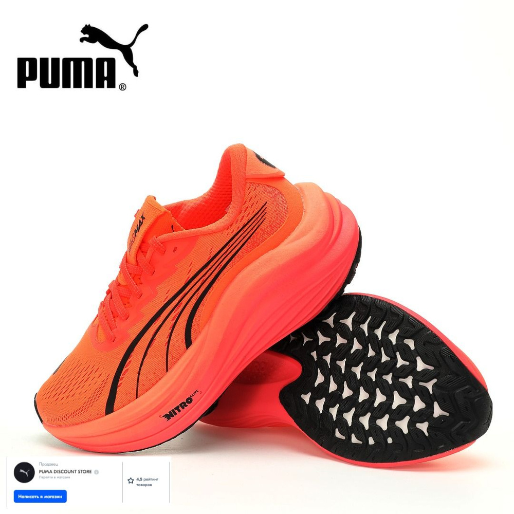 Кроссовки PUMA Deviate NITRO 3 #1