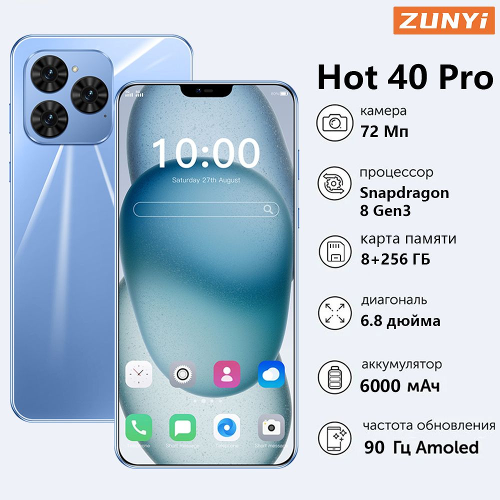 ZUNYI Смартфон Hot 40 Pro Ростест (EAC) 8/256 ГБ, голубой #1