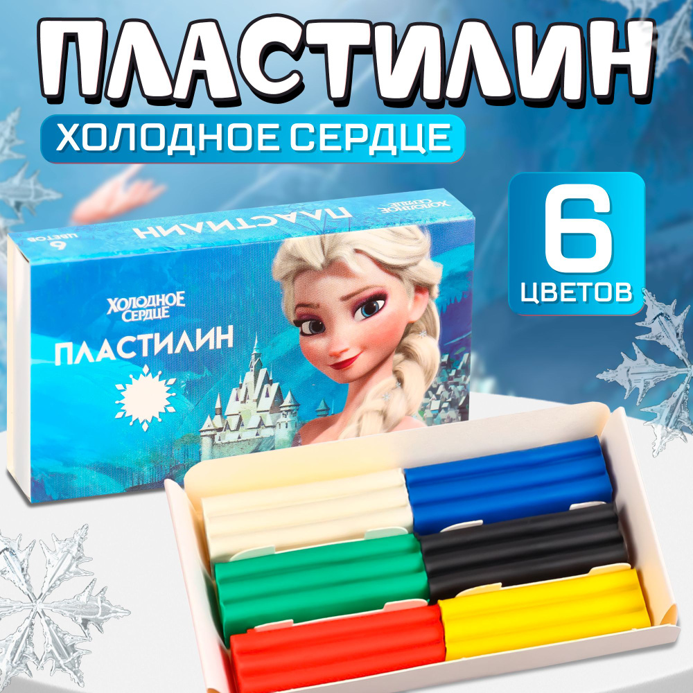 Пластилин Disney Холодное сердце, 6 цветов 60 г, для девочек, набор для лепки, канцелярия для школы  #1