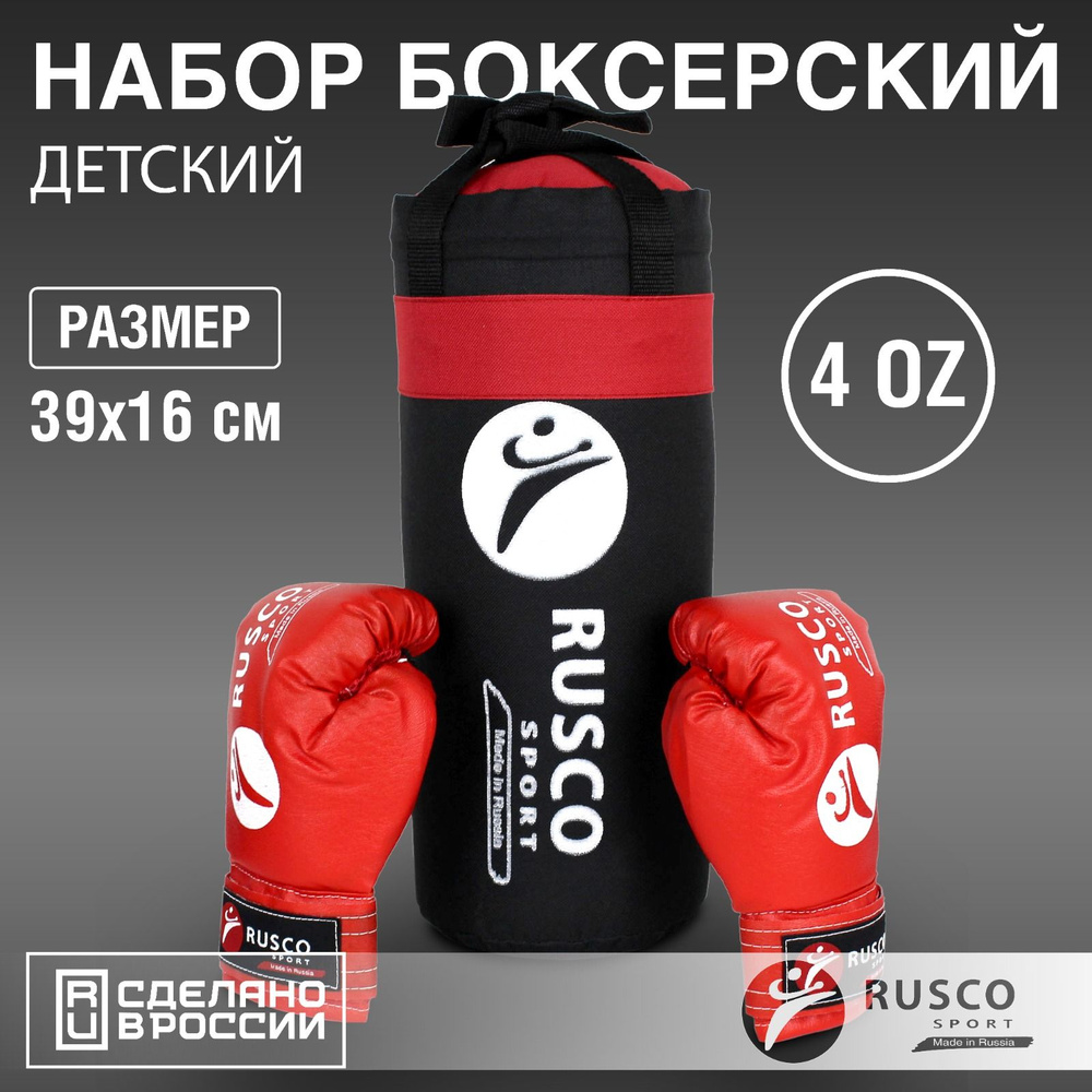 Набор боксерский для начинающих детский (перчатки + груша) RUSCO SPORT, черно-красный, 4OZ  #1