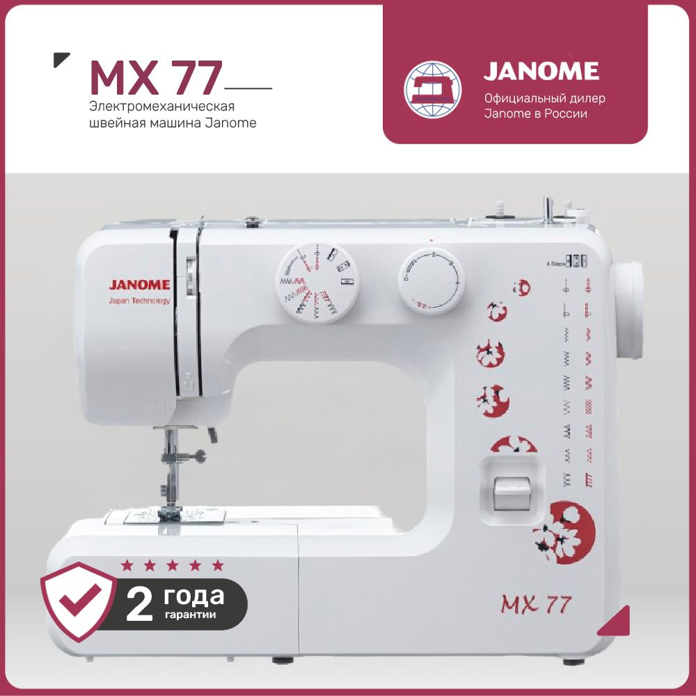 Швейная машина Janome MX77 #1