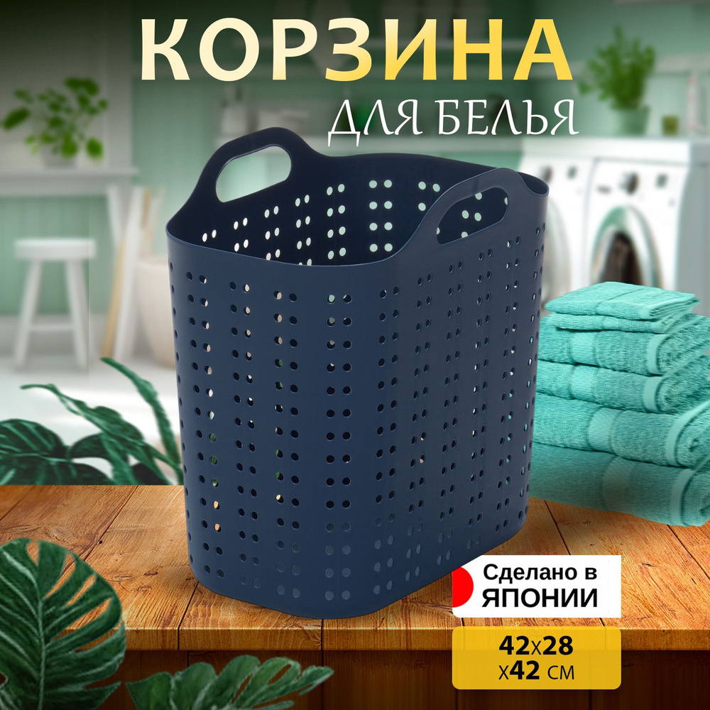 Корзина для белья гибкая с ручками 42х28х42 см #1