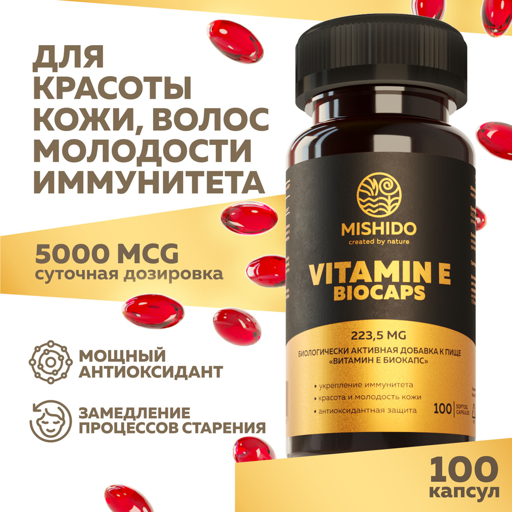 Витамин Е токоферол 150 МЕ 100 капсул Vitamin E Biocaps MISHIDO БАД Антиоксиданты против старения, витаминные #1