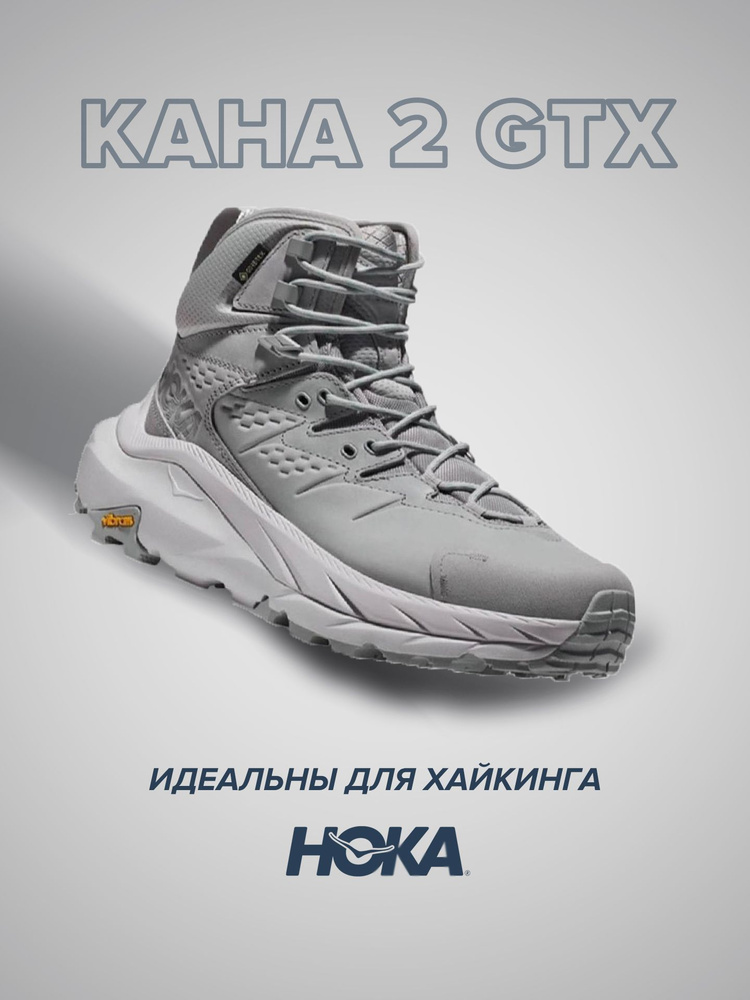 Ботинки HOKA ONE ONE Спорт #1