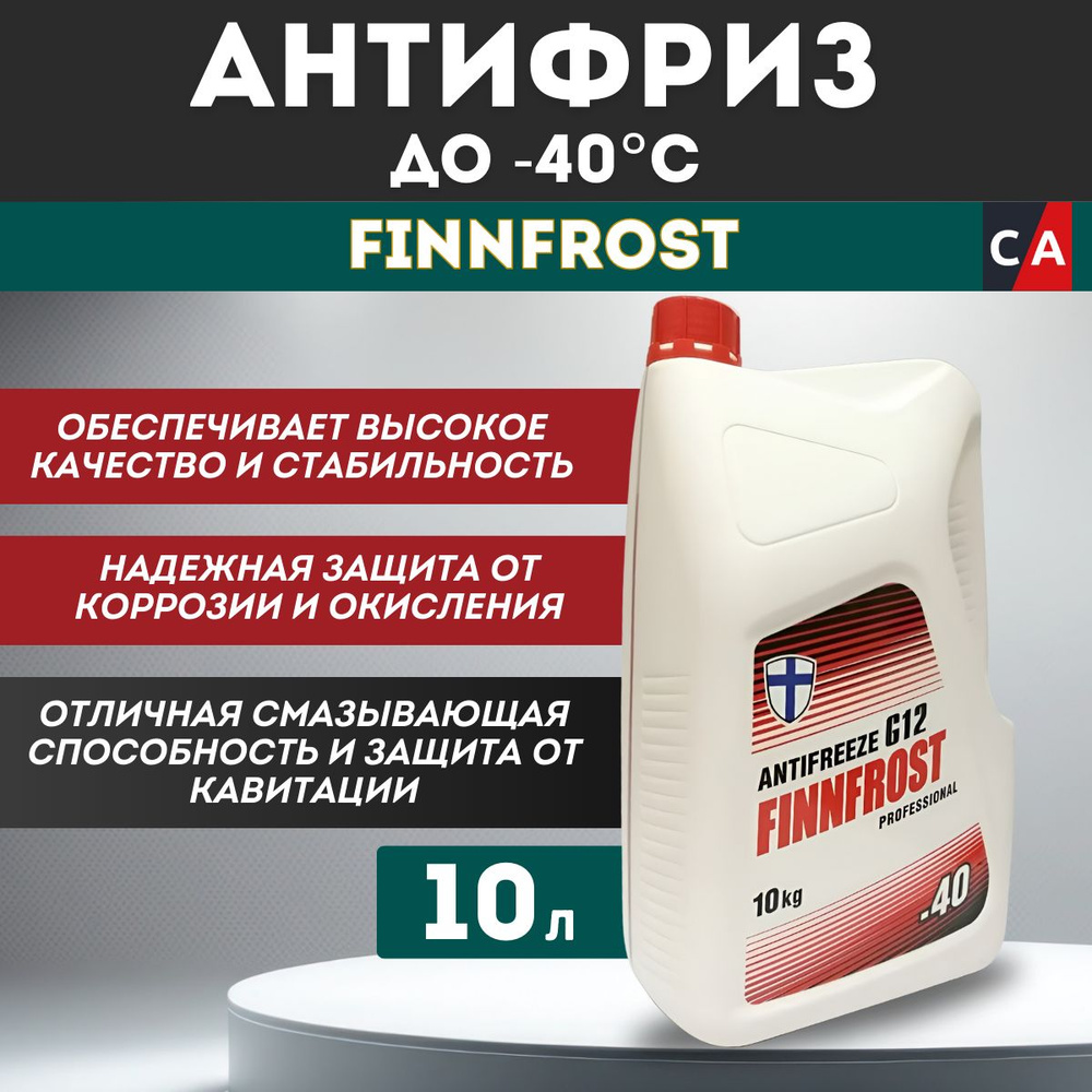 Антифриз FINNFROST красный 10кг #1