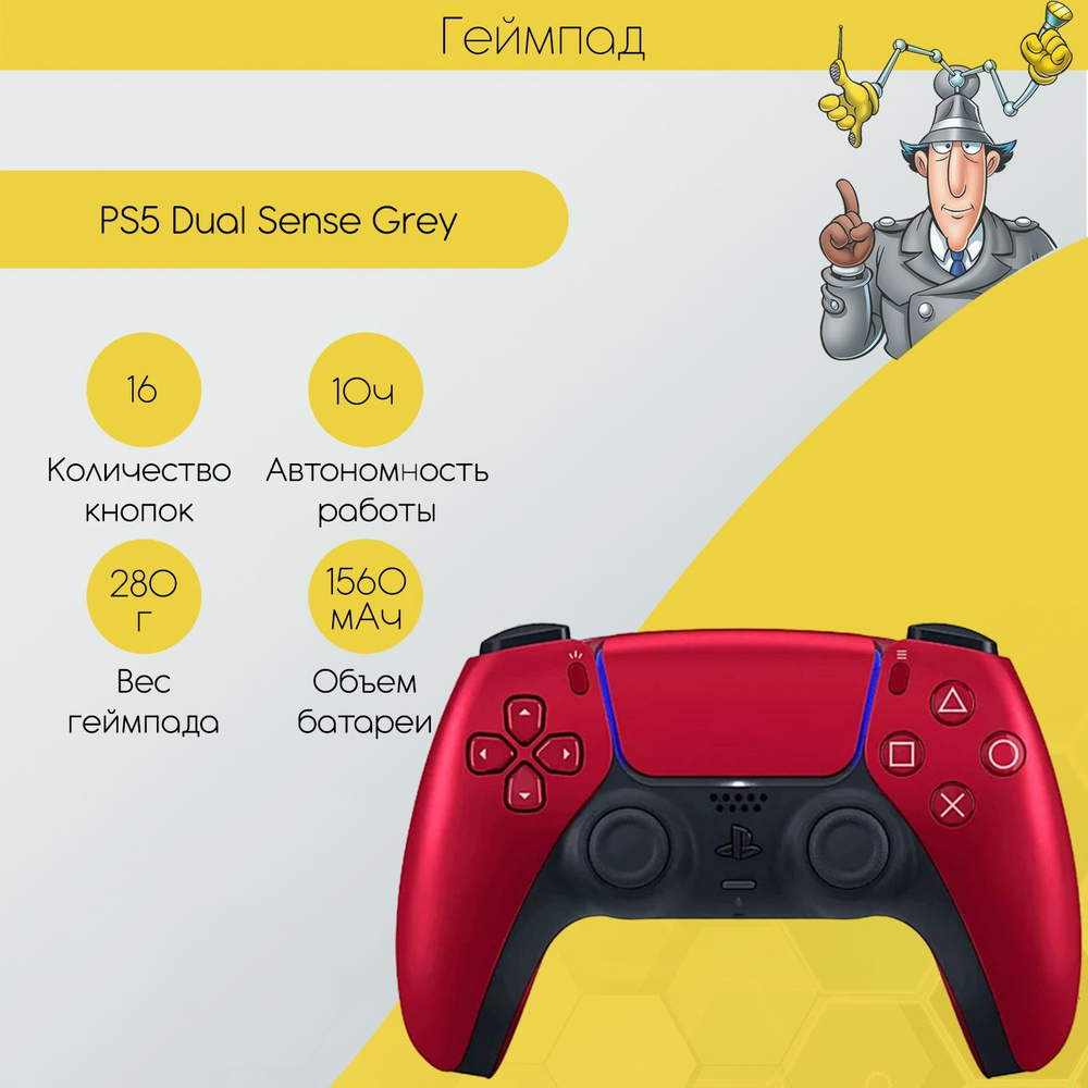 Геймпад DualSense для игровой консоли Sony PlayStation 5, Volcanic Red красный  #1