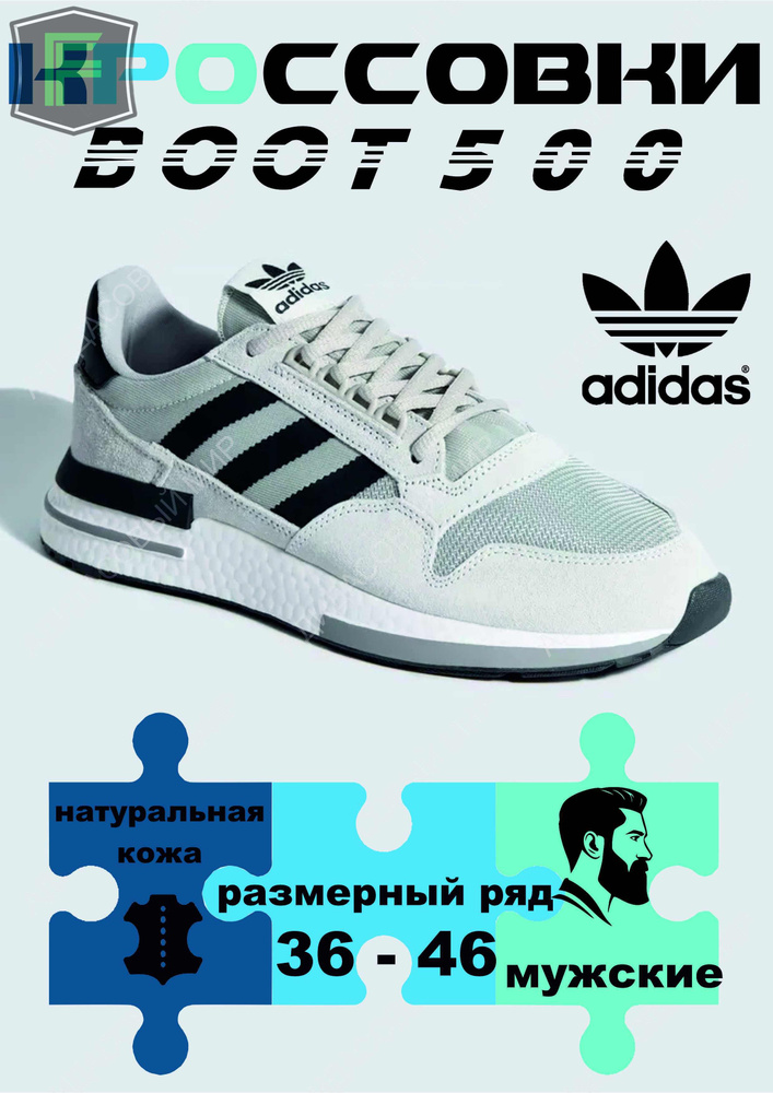 Кроссовки adidas Adidas #1