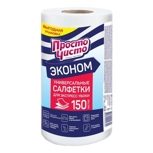 просто чисто Салфетки для уборки, белый, 20х17 см, 150 шт. #1