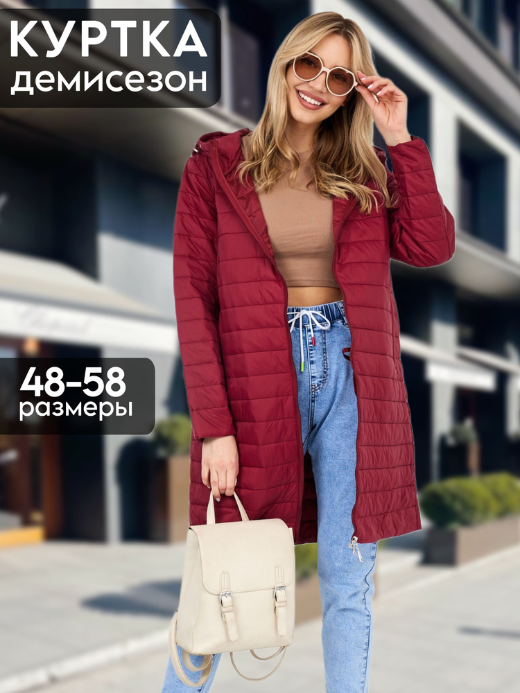 Куртка AYS fashion #1