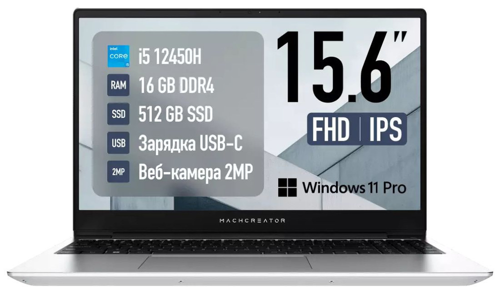 Machcreator Genesis N15 Ноутбук 15.6", Intel Core i5-12450H, RAM 16 ГБ, SSD 512 ГБ, Intel UHD Graphics, #1