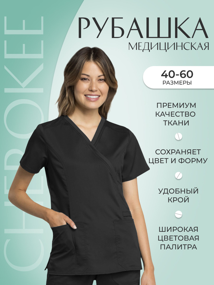 Топ женский медицинский Cherokee Workwear #1