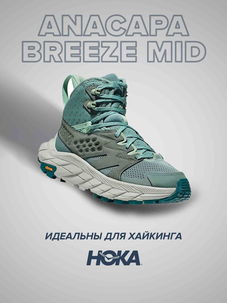 Кроссовки HOKA ONE ONE Спорт #1