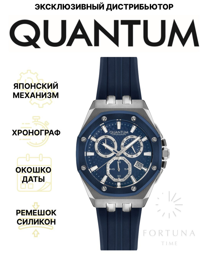 Часы наручные мужские Quantum HNG949.999, 45 мм #1