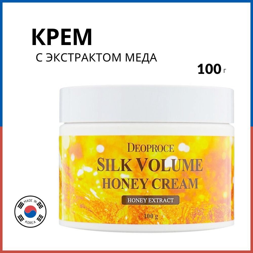 Deoproce Крем для лица с экстрактом меда Moisture Silk Volume Honey Cream, 100 г  #1