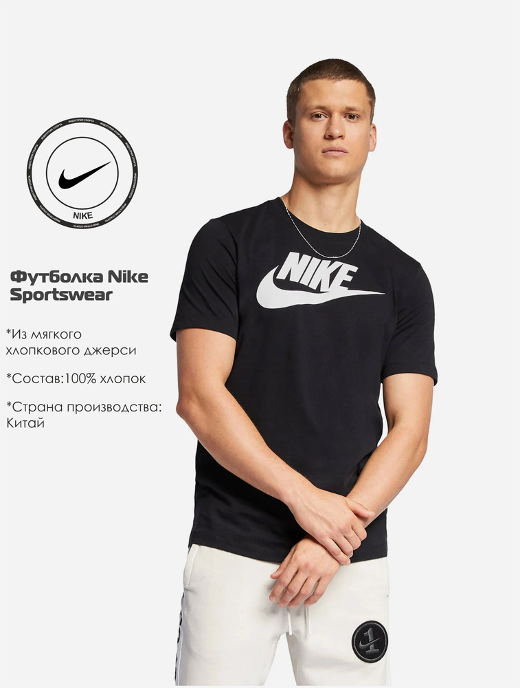 Футболка Nike #1