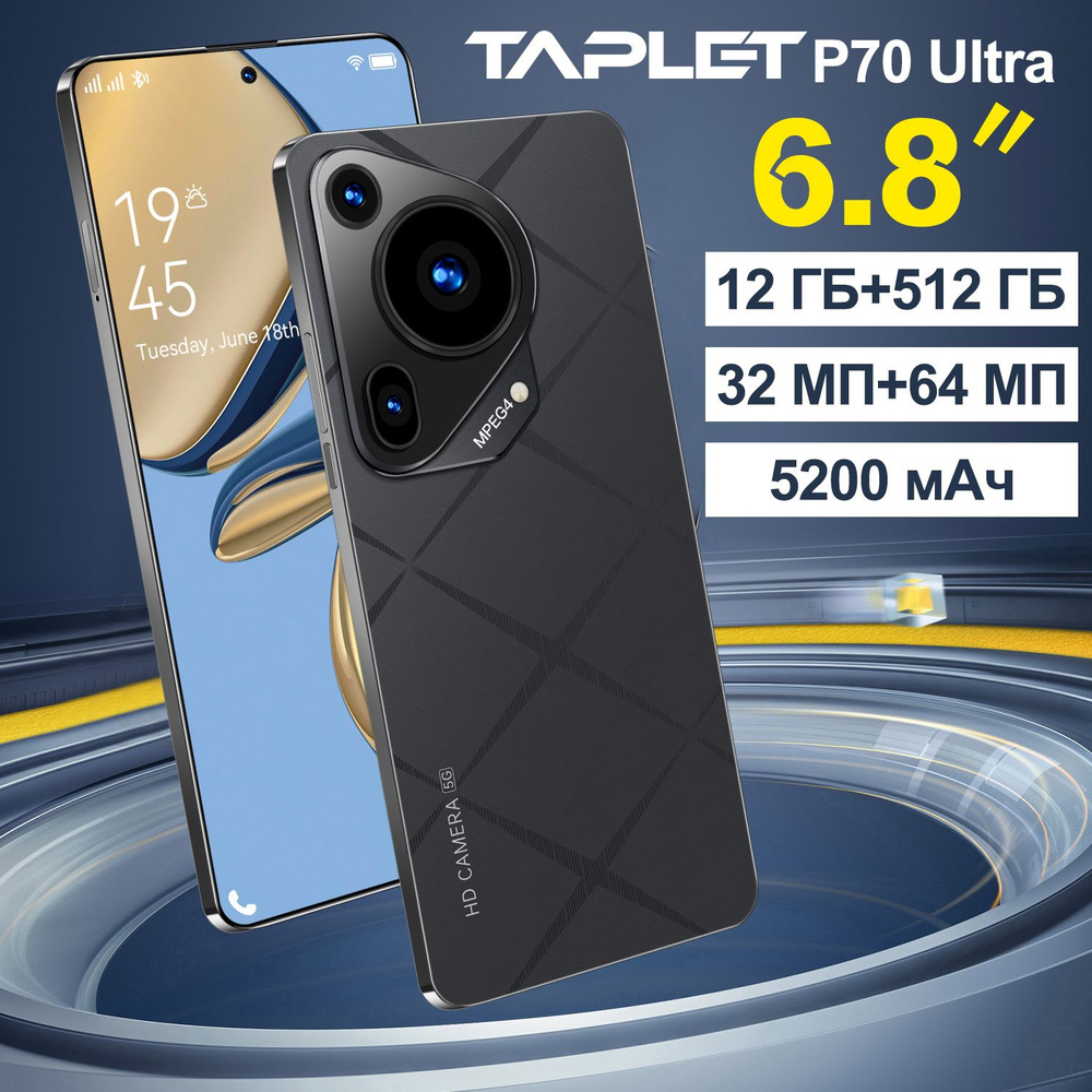 Taplet Смартфон Умные игровые телефоны P70 Ultra-12+512GB Global 12/512 ГБ, черный  #1